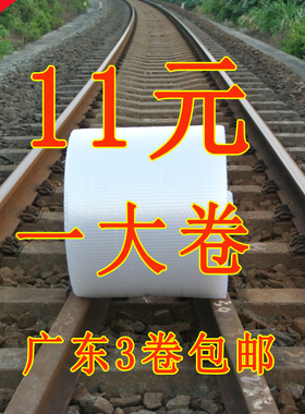 气泡膜加厚双面宽10/15/30cm长95米气泡垫广东3卷包邮包装泡沫纸