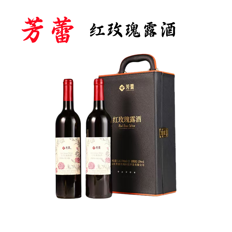 芳蕾红玫瑰露酒平阴玫瑰红酒12度瓶装礼盒700ml*2女生微醺
