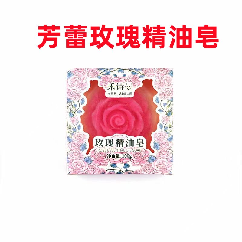 芳蕾玫瑰精油皂蕴含玫瑰花油清洁图片