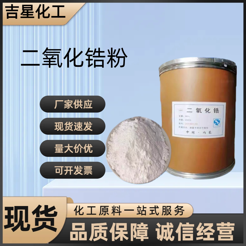 二氧化锆陶瓷用1250目4000目