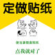 定制便当蛋糕盒贴纸定制二维码 logo贴纸定做不干胶标签标贴微商