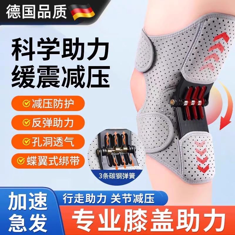登山机器腿机械腿助力机器人登山黑科技外骨骼辅助机器人
