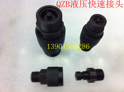 QZB-275开闭式液压快装接头 14/16/18/22/27/30/36/42/52/68X1.5