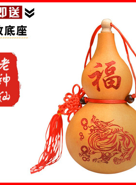 老神仙天然葫芦挂件开口八卦葫芦