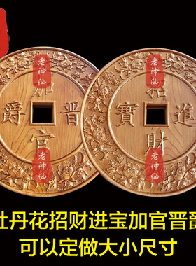 老神仙牡丹花款招财进宝加官晋爵