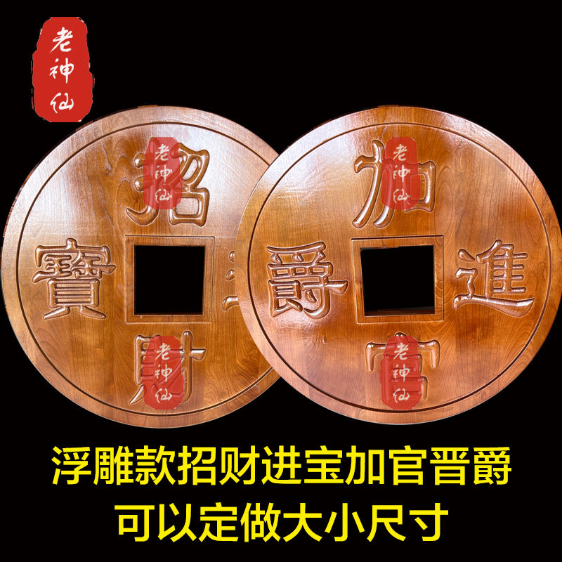 定做桃木招财进宝加官晋爵39厘米