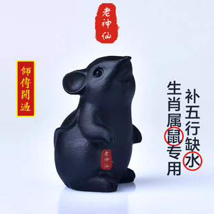 老神仙 化解属鼠五行缺水黑曜石生肖鼠摆件 八字五行缺水补水包邮