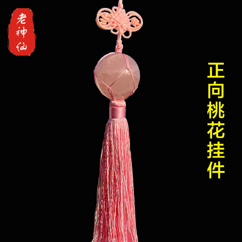 老神仙摆件助正桃花中式卧室挂件