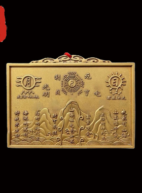 老神仙纯铜方形山海镇挂件凸面