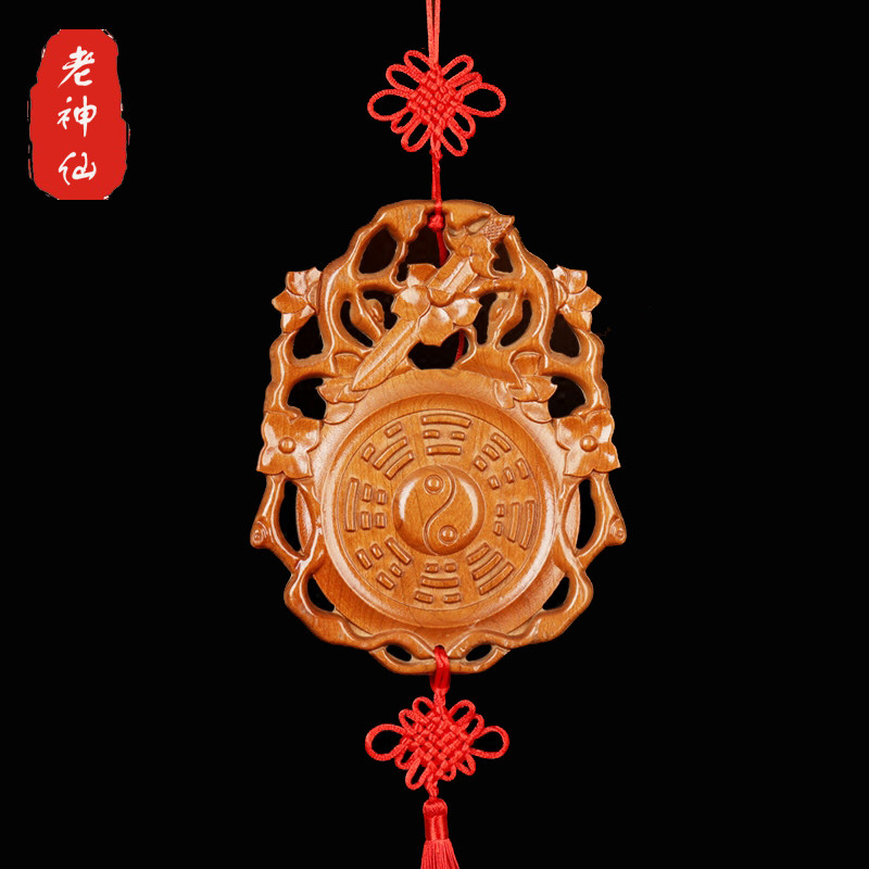 老神仙桃木桃花八卦挂件卧室床头