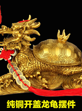 老神仙纯铜开盖龙龟摆件客厅财位