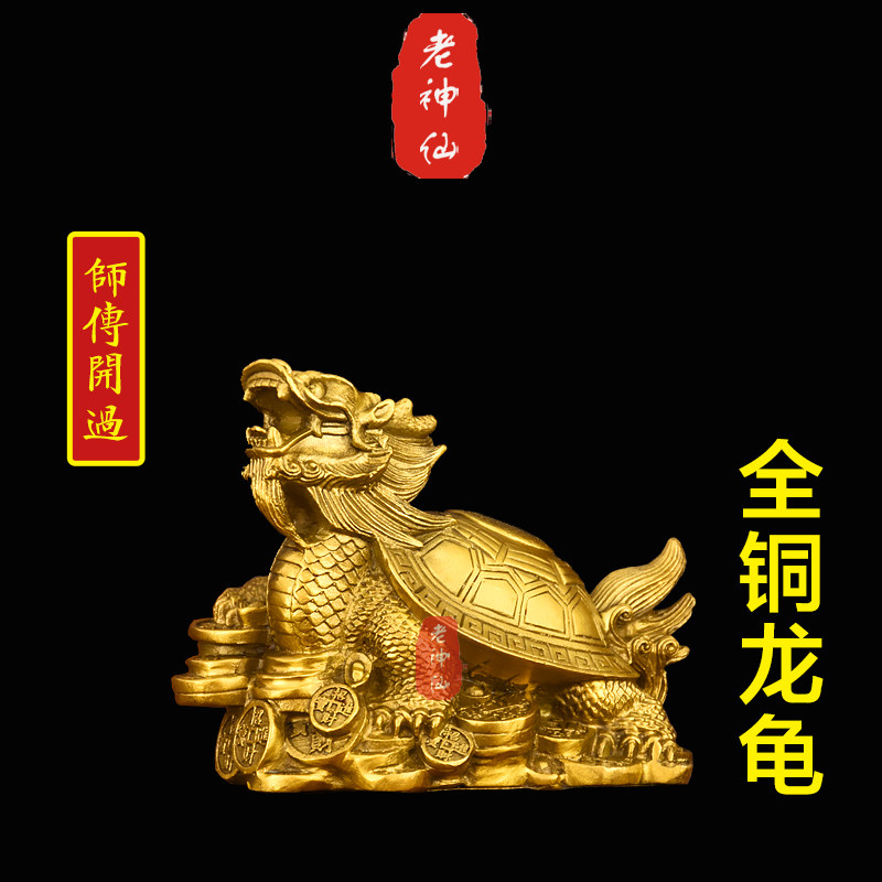 老神仙化解口舌是非铜龙龟摆件