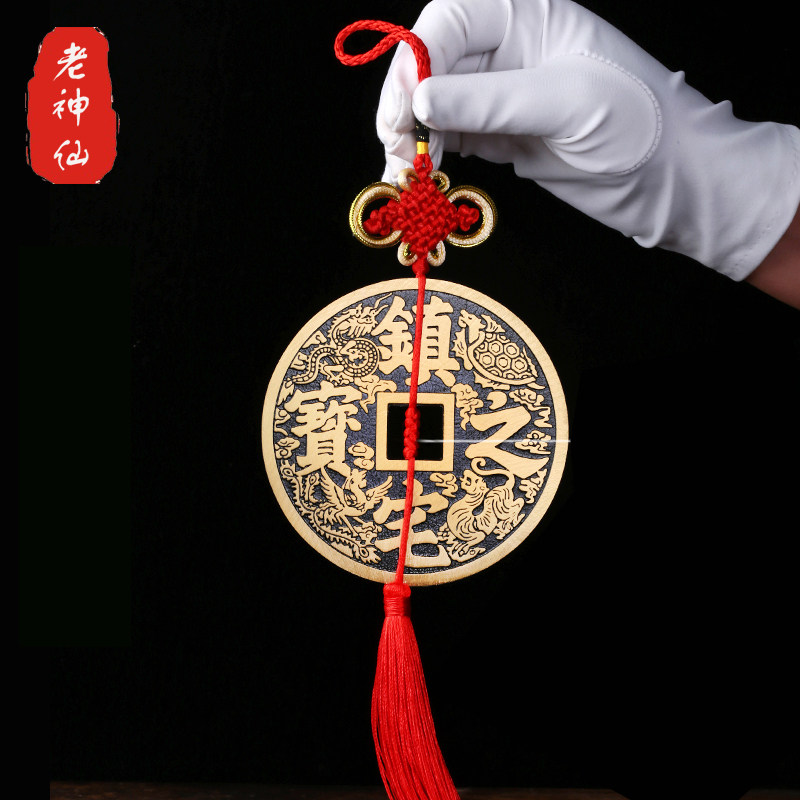 老神仙挂客厅玄关纯铜大铜钱挂件