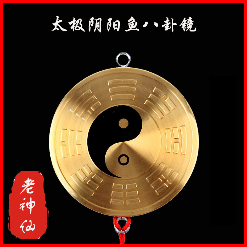 老神仙五行八卦福挂件经常做噩梦
