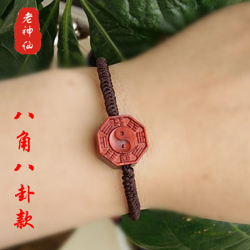 老神仙桃木双面太极八卦手链小号
