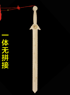 老神仙八卦七星桃木剑一体道士剑