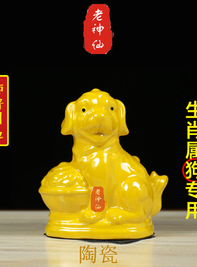 化解属狗五行缺土陶瓷生肖狗摆件