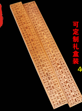 老神仙桃木风水鲁班尺46.08厘米