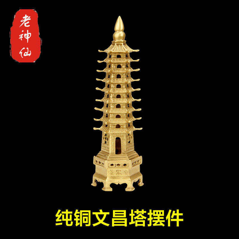 老神仙纯铜书桌文昌塔摆件办公桌