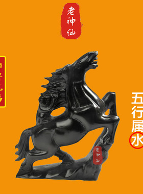 老神仙黑曜石马上封侯摆件