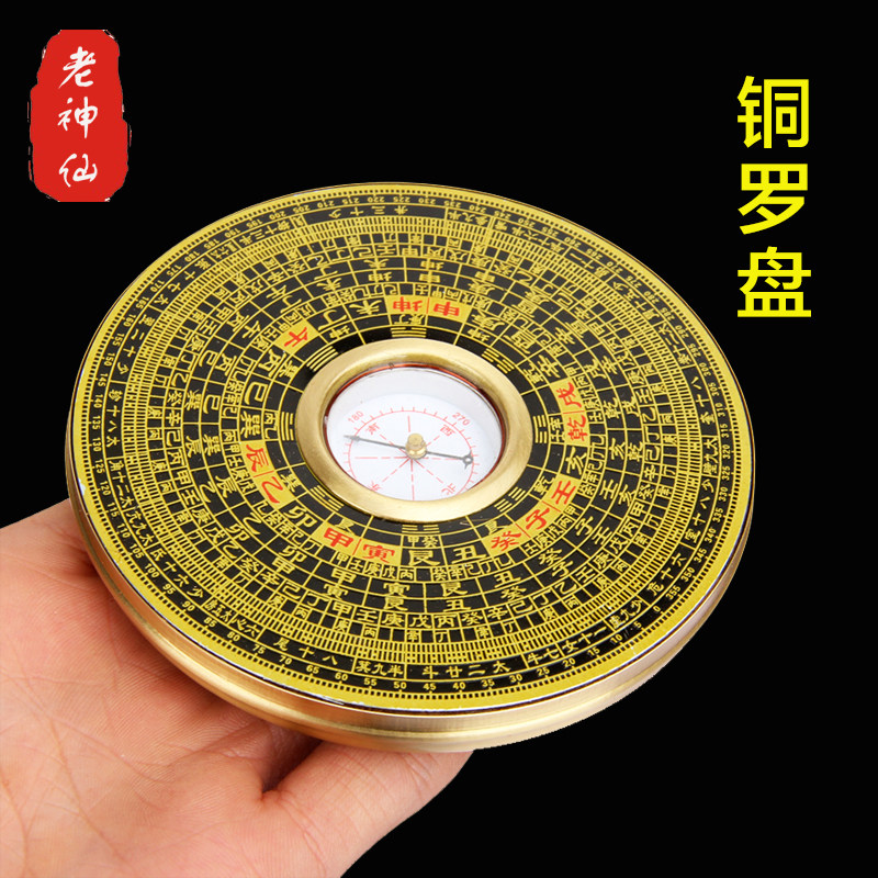 老神仙摆件八卦罗盘罗经仪铜罗经