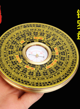 老神仙摆件八卦罗盘罗经仪铜罗经
