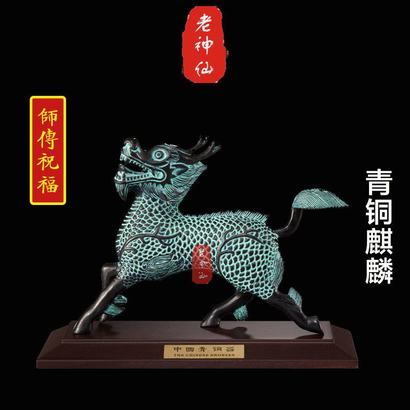 老神仙单只青铜麒麟摆件
