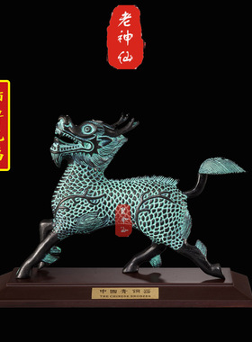 老神仙单只青铜麒麟摆件