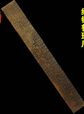 老神仙摆件 鲁班尺吉数尺 高精度丁兰铜纯铜 木工尺门公尺 包邮