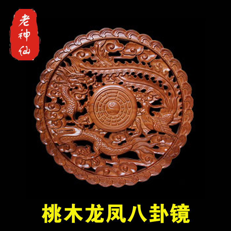 老神仙桃木七星龙凤化解床头朝西