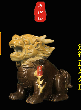 老神仙彩铜狴犴摆件律师朋友送礼