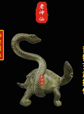 老神仙青铜玄武摆件龟蛇