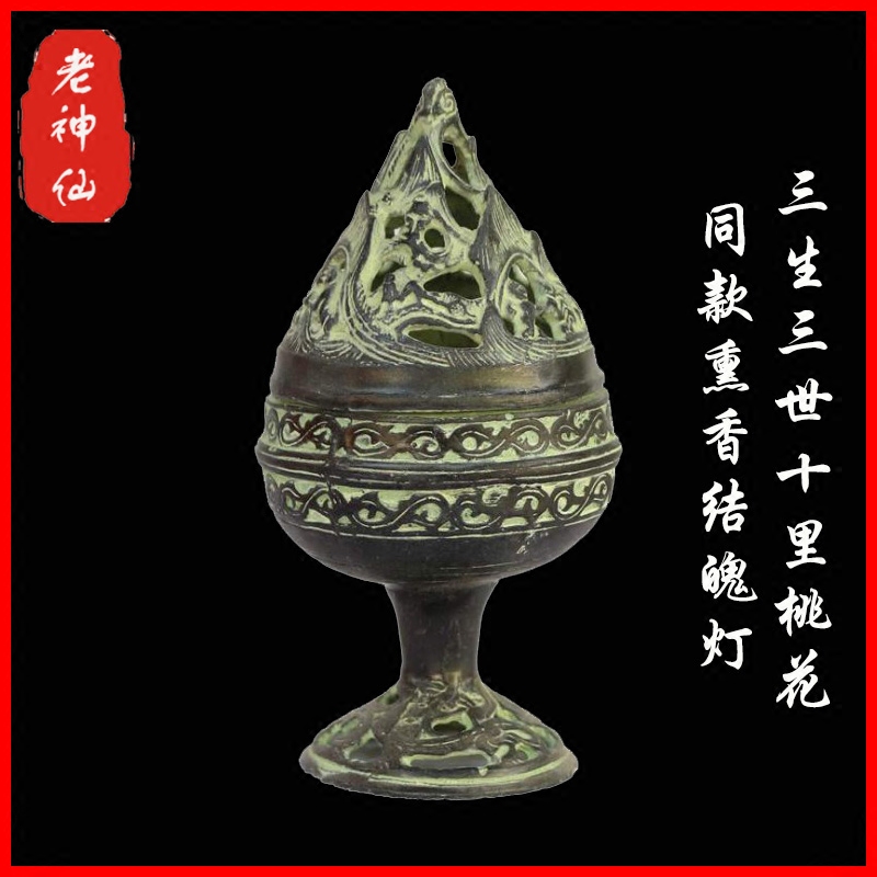 远大前程 三生三世十里桃花同款结魄灯 办公室香薰 摆件 空气清新