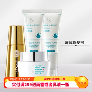 军博仕屏障保护膜组合套装修护角质膜去红血丝霜军博士专柜正品