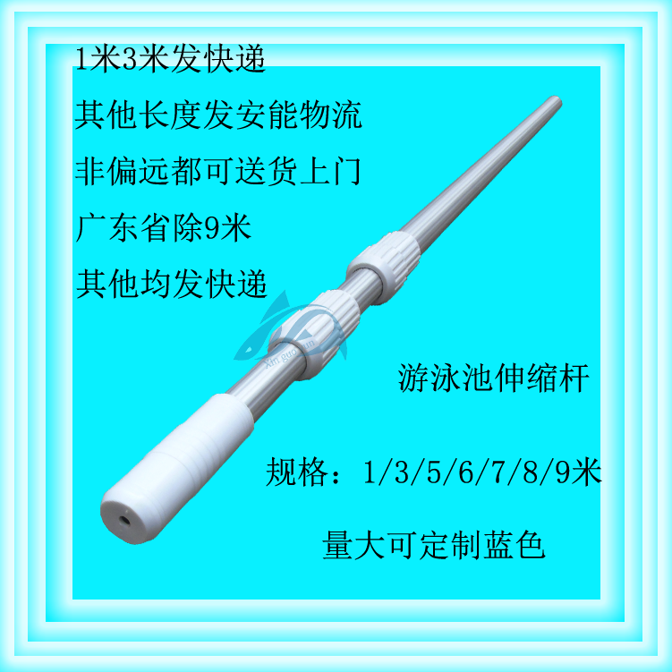 泳池设备伸缩杆8米铝制救生