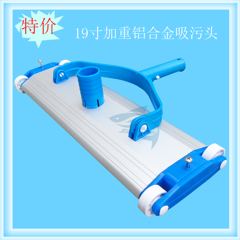 吸污头铝合金尘机盘壁带刷游泳池