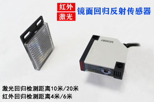 方形激光红外线镜面e3jk-r4m1
