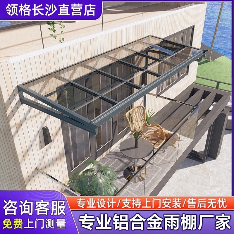 铝合金雨棚户外防雨棚新型耐力板雨棚屋檐家用别墅庭院院内遮阳棚