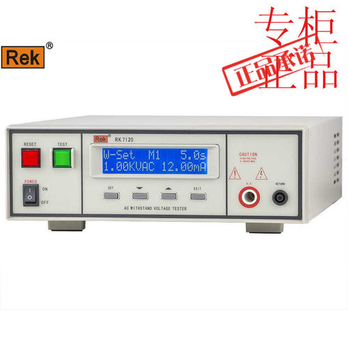 美瑞克RK7120程控交直流两用耐压