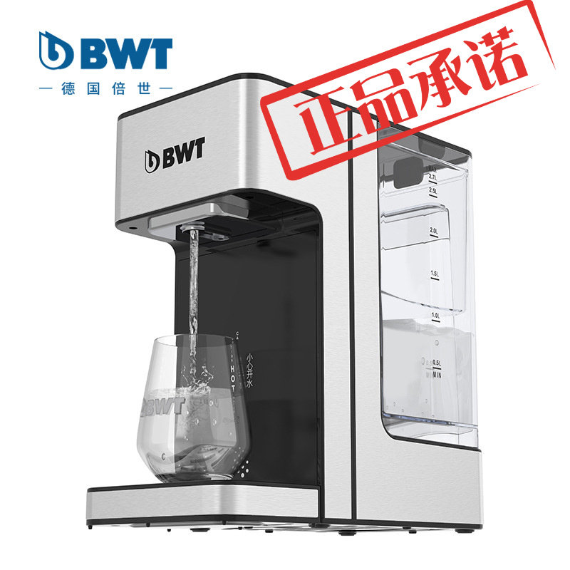 德国倍世净水器家用直饮加热一体机台式净饮机即热式饮水机净水机