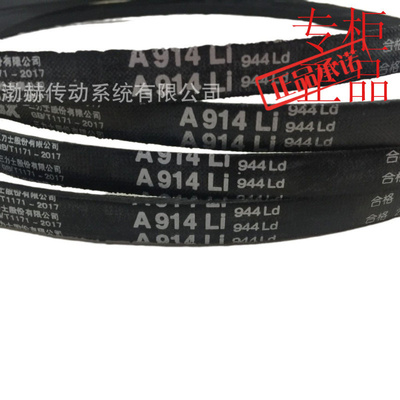 三力士SANLUX三角带8V5400/25N13