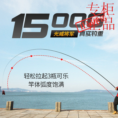 光威将军乐享版足尺鱼竿传统长杆