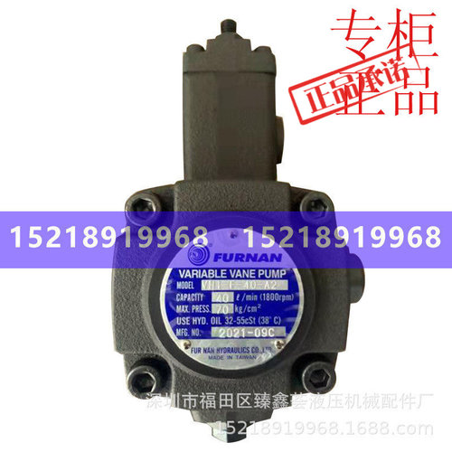 原装台湾福南FURNAN油泵VHI-F-40