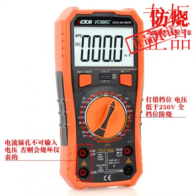 胜利万用表VC890D高精度电工万能