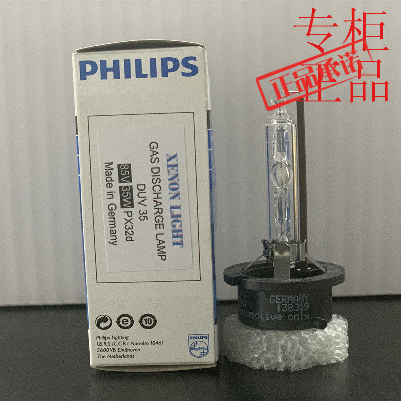 德国飞利浦PHILIPSDUV-35W紫外线