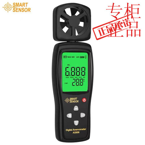 希玛AS806数字风速仪高精度风速