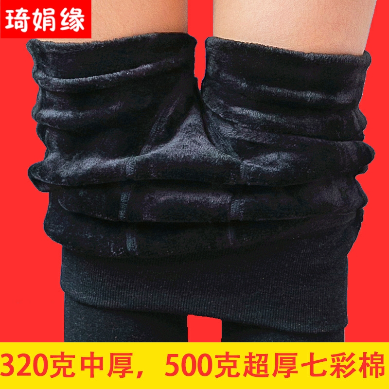 2025秋冬新款七彩棉打底裤女加绒加厚外穿保暖高腰弹力大码小脚裤