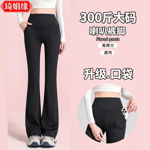 大码高腰收腹口袋垂感微喇裤夏季