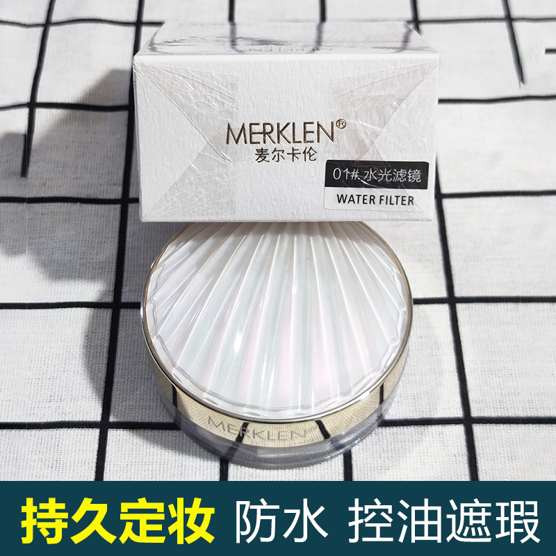 麦尔卡伦贝宠定妆散粉