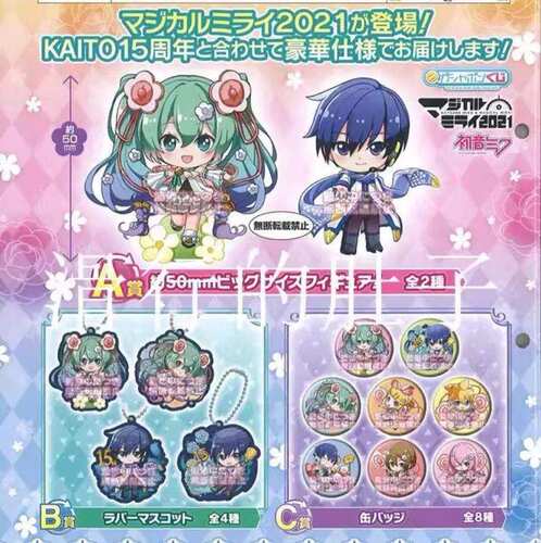 初音未来luka徽章谷子吧唧